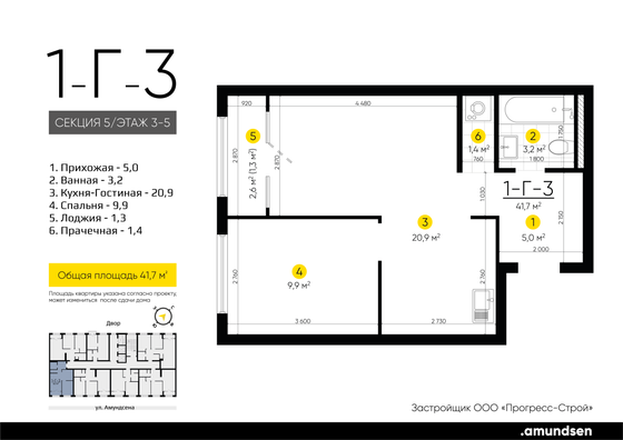 Продажа 1-комнатной квартиры 41,8 м², 3/24 этаж