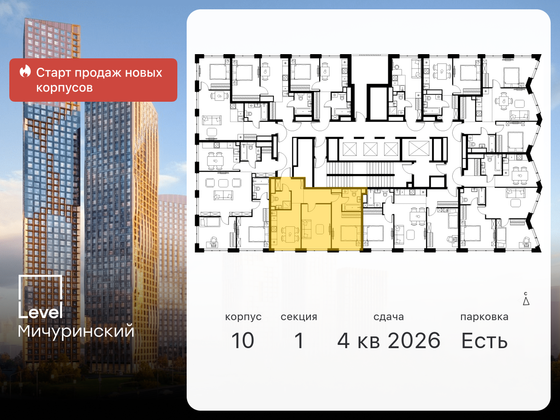 Продажа 2-комнатной квартиры 57,3 м², 27/42 этаж