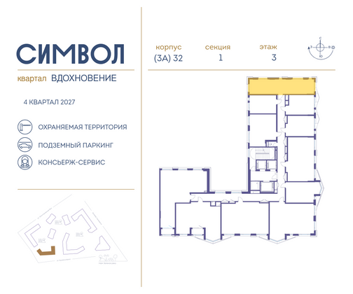 Продажа 2-комнатной квартиры 67,8 м², 3/21 этаж