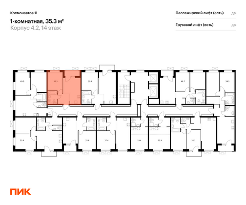 Продажа 1-комнатной квартиры 35,3 м², 14/16 этаж