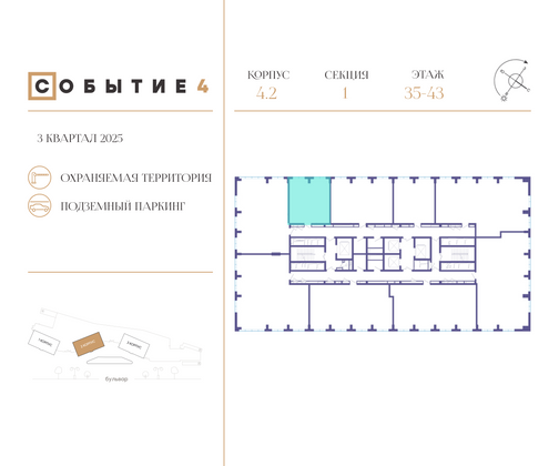 Продажа 1-комнатной квартиры 48 м², 43/49 этаж