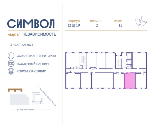 Продажа квартиры-студии 39,4 м², 11/11 этаж