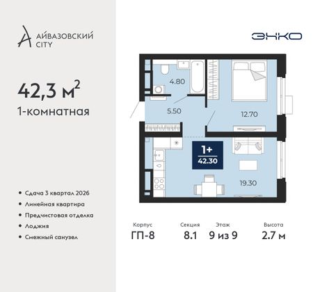 42,3 м², 1-комн. квартира, 9/20 этаж