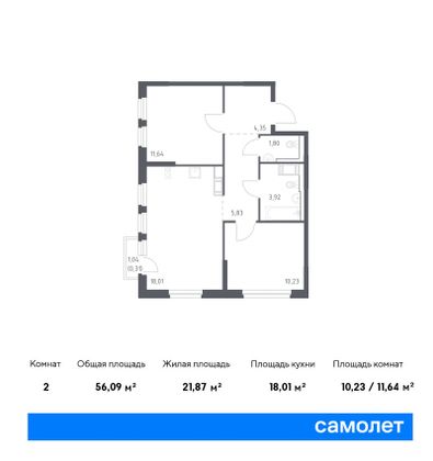 56,1 м², 2-комн. квартира, 8/11 этаж