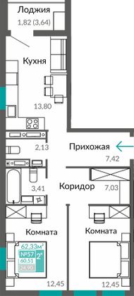 60,5 м², 2-комн. квартира, 9/9 этаж