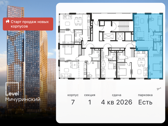 Продажа 3-комнатной квартиры 67,3 м², 5/24 этаж