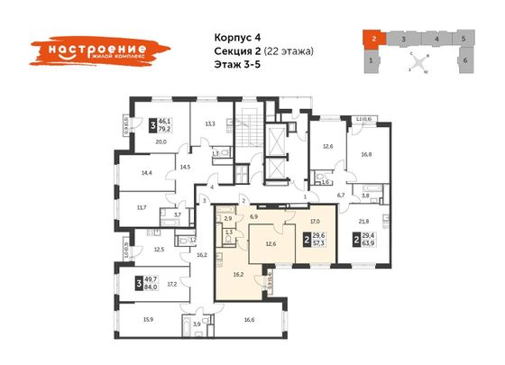 Продажа 2-комнатной квартиры 57,4 м², 3/22 этаж