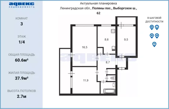 Продажа 3-комнатной квартиры 60,6 м², 1/4 этаж