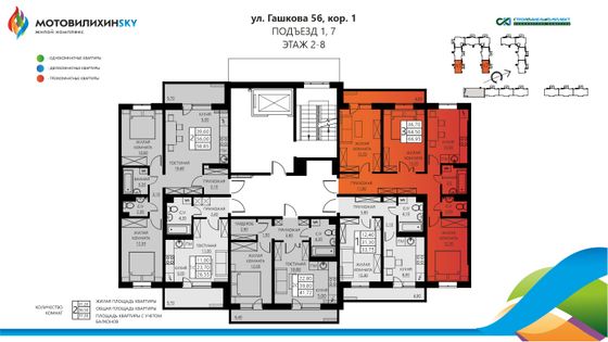 Продажа 3-комнатной квартиры 66,9 м², 5/8 этаж