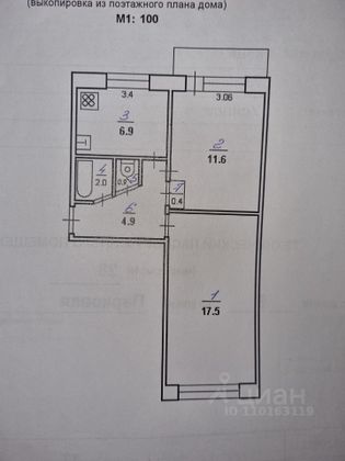 Продажа 2-комнатной квартиры 43,5 м², 6/6 этаж