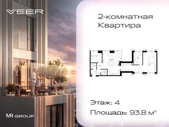 Продажа 2-комнатной квартиры 93,8 м², 4/59 этаж