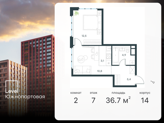 36,7 м², 2-комн. квартира, 7/13 этаж