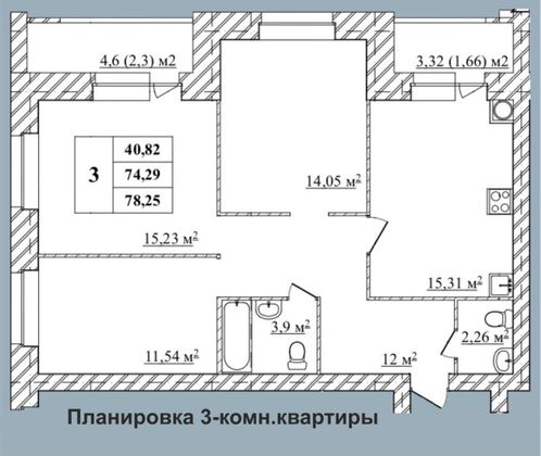 Продажа 3-комнатной квартиры 78,3 м², 6/10 этаж