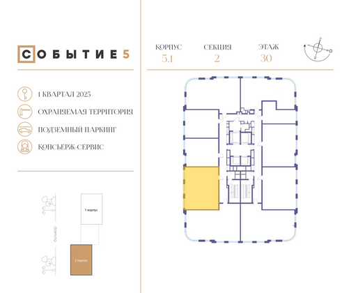 Продажа 2-комнатной квартиры 70,2 м², 30/32 этаж