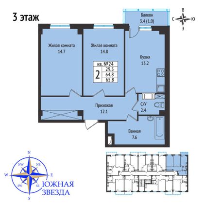 Продажа 2-комнатной квартиры 64,7 м², 3/10 этаж