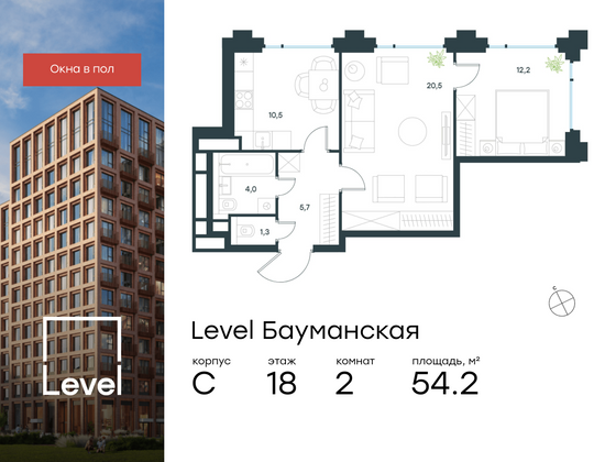 54,2 м², 2-комн. квартира, 18/21 этаж