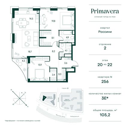 103,6 м², 2-комн. квартира, 20/22 этаж