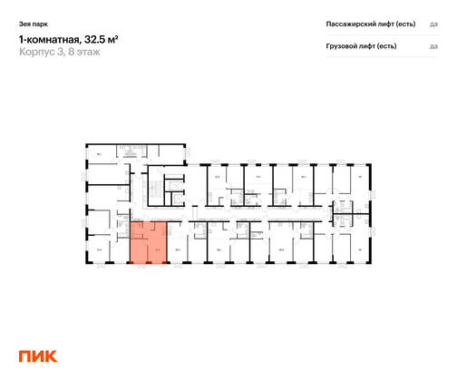 Продажа 1-комнатной квартиры 32,5 м², 8/9 этаж