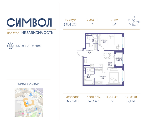 57,7 м², 2-комн. квартира, 19/25 этаж