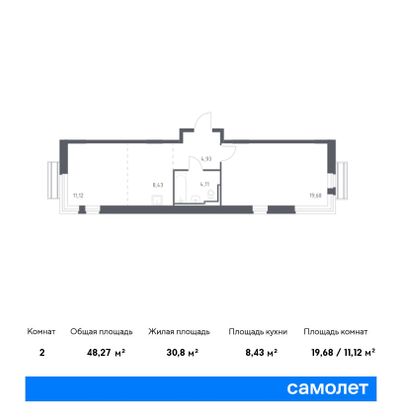 48,3 м², 1-комн. квартира, 2/8 этаж