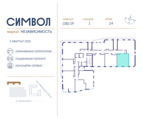 Продажа 1-комнатной квартиры 40 м², 24/24 этаж