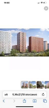 Продажа 2-комнатной квартиры 60,9 м², 13/26 этаж