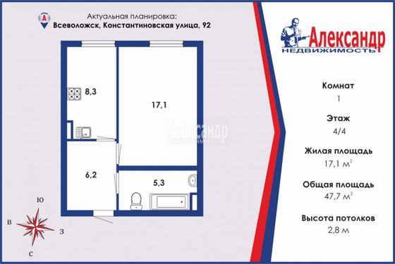 Продажа 1-комнатной квартиры 47,7 м², 4/4 этаж
