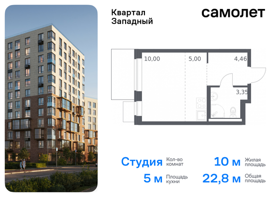 22,8 м², студия, 14/14 этаж