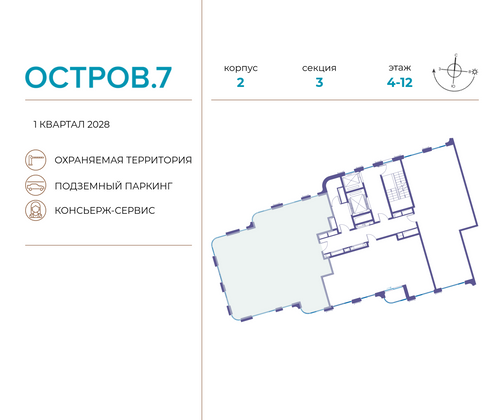 Продажа многокомнатной квартиры 153,2 м², 8/19 этаж