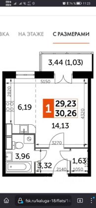 Продажа 1-комнатной квартиры 30 м², 3/17 этаж