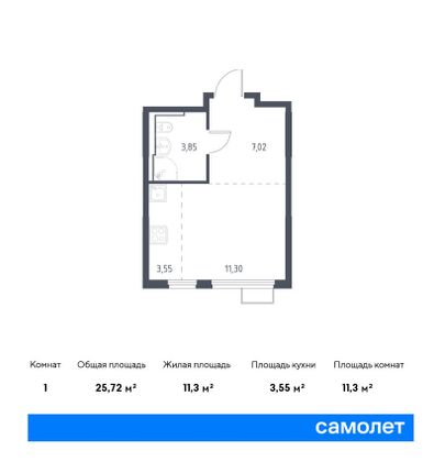 25,7 м², студия, 11/14 этаж