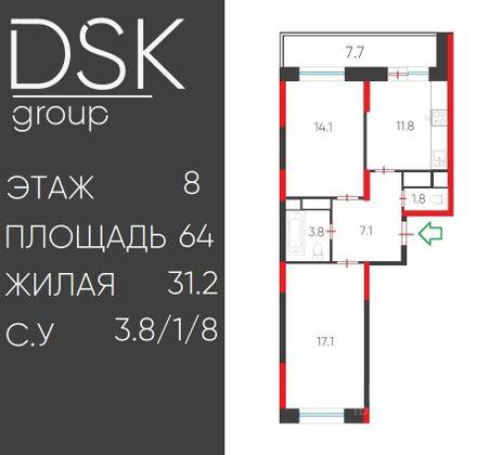 Продажа 2-комнатной квартиры 64 м², 8/17 этаж