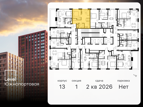 Продажа 2-комнатной квартиры 35,2 м², 14/23 этаж