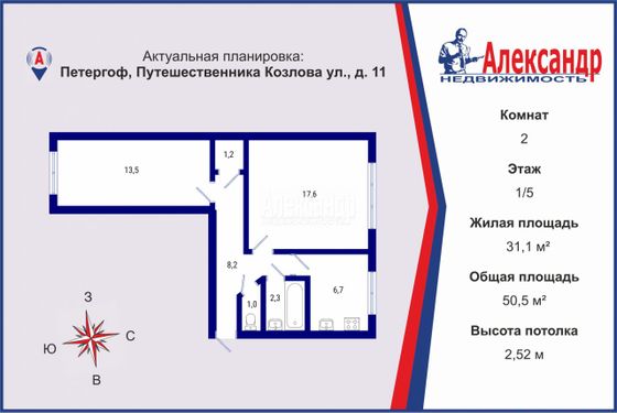 Продажа 2-комнатной квартиры 50,5 м², 1/5 этаж