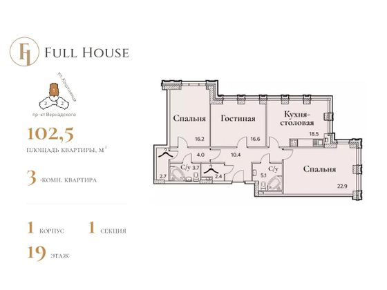 102,5 м², 3-комн. квартира, 19/25 этаж