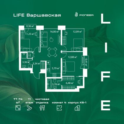 77,7 м², 3-комн. квартира, 11/25 этаж