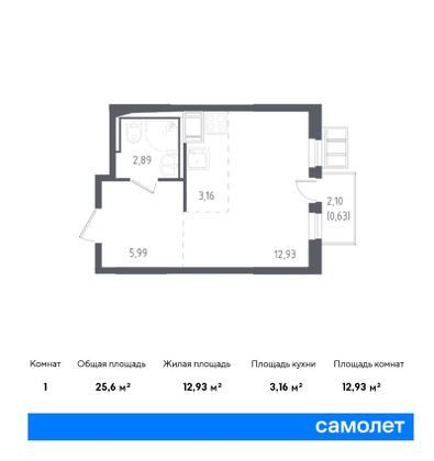 Продажа квартиры-студии 26,7 м², 6/17 этаж