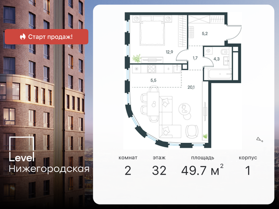 49,7 м², 2-комн. квартира, 32/45 этаж