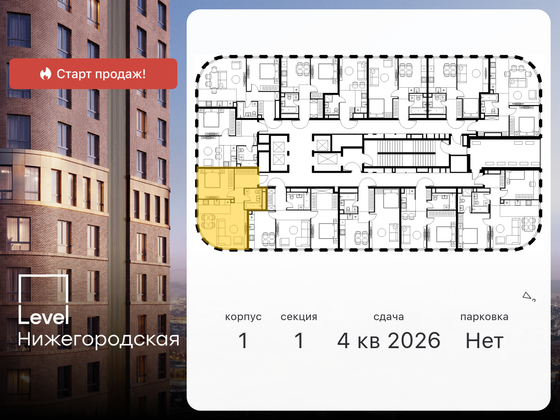 Продажа 2-комнатной квартиры 49,7 м², 32/45 этаж