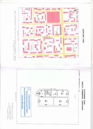 Продажа 3-комнатной квартиры 84,9 м², 4/5 этаж