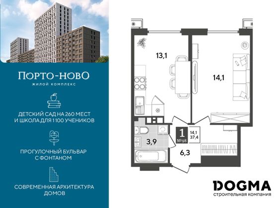 37,4 м², 1-комн. квартира, 8/18 этаж