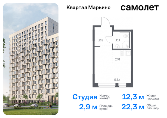 22,3 м², студия, 2/17 этаж