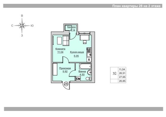 Продажа квартиры-студии 26,9 м², 2/18 этаж