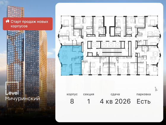 Продажа 3-комнатной квартиры 67,6 м², 40/48 этаж