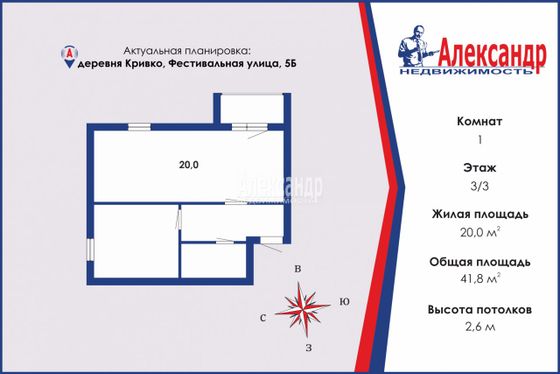 Продажа 1-комнатной квартиры 41,8 м², 3/3 этаж