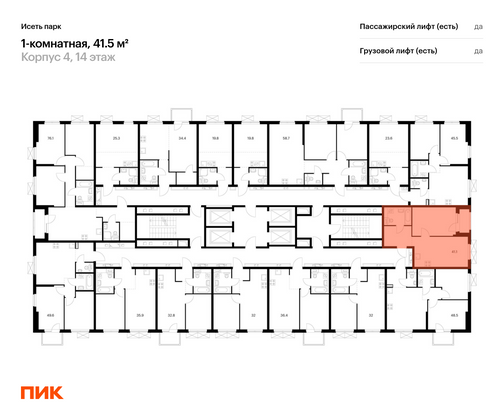 Продажа 1-комнатной квартиры 41,5 м², 14/24 этаж