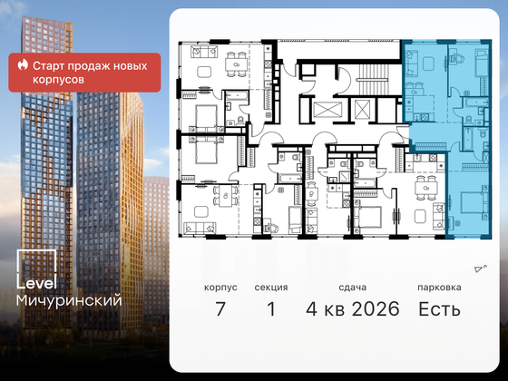 Продажа 3-комнатной квартиры 67,5 м², 8/24 этаж