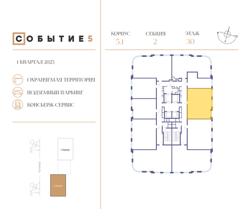 Продажа 2-комнатной квартиры 70 м², 30/32 этаж