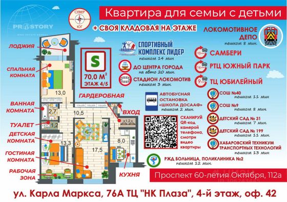 Продажа 3-комнатной квартиры 70 м², 4/5 этаж