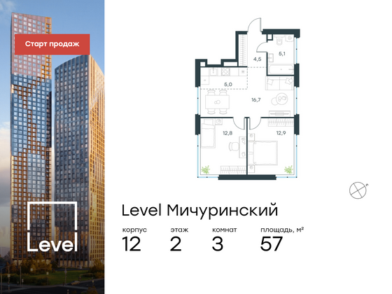 57 м², 3-комн. квартира, 2/11 этаж